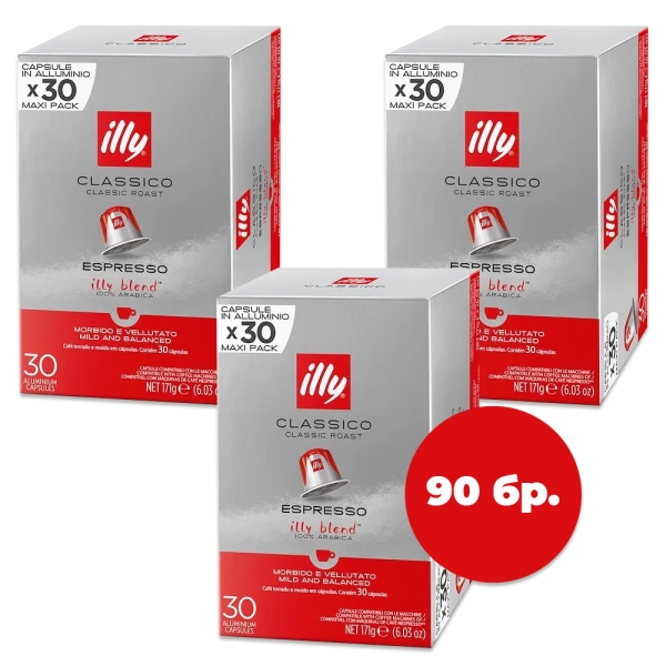 Illy Съвместими Капсули За Nespresso 90 бр.